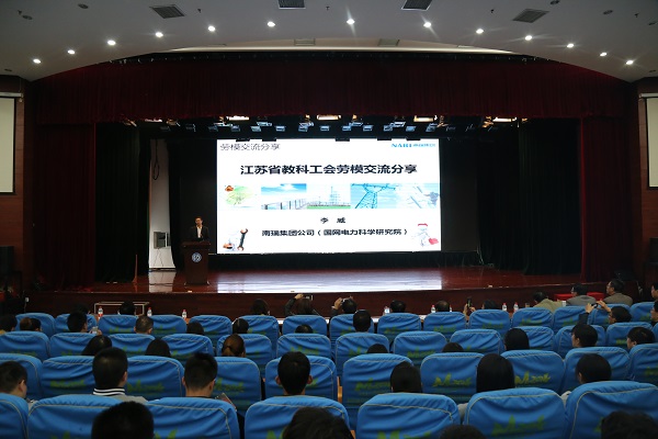 图为国网电力科学研究院李威博士作交流分享.JPG 图为国网电力科学研究院李威博士作交流分享.JPG